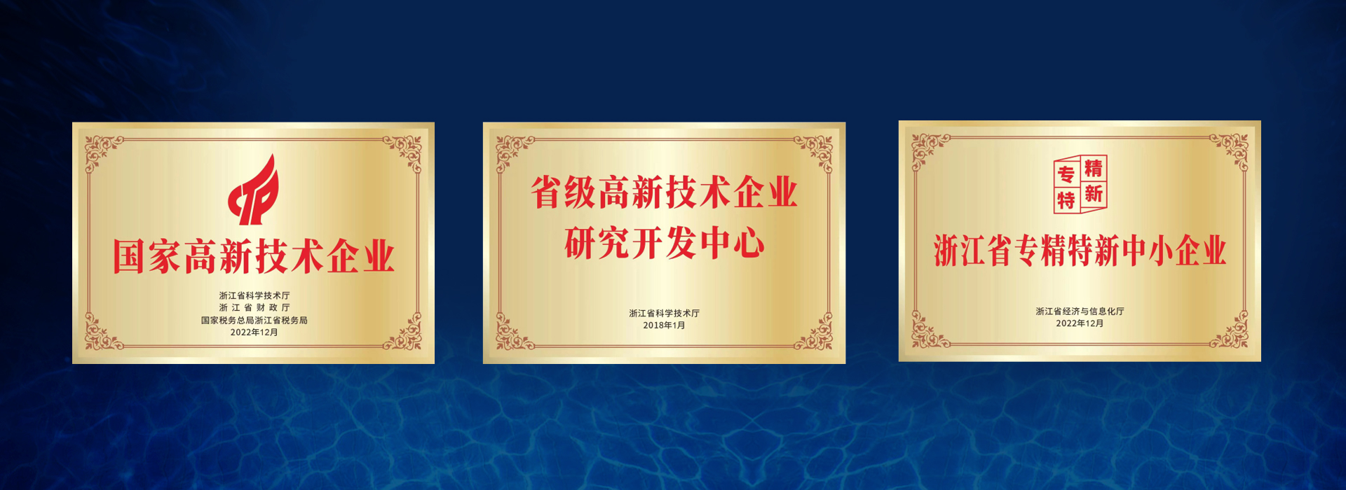 力士霸榮譽(yù)證書