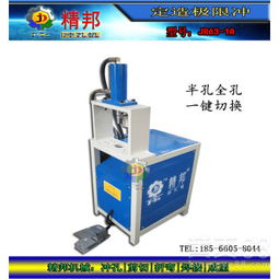 【精邦不銹鋼防盜網(wǎng)鋁合金制品液壓沖孔機便攜式小型沖床】-