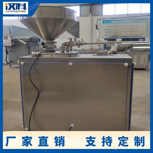 紅腸液壓灌裝機 灌腸設備