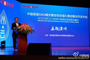 互聯網時代的真實擁抱 首旅酒店集團總經理孫堅論產品、內容與工業互聯網數據服務的融合創新