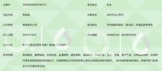 常州市登月海綿針紡織品 織就經緯，柔軟生活