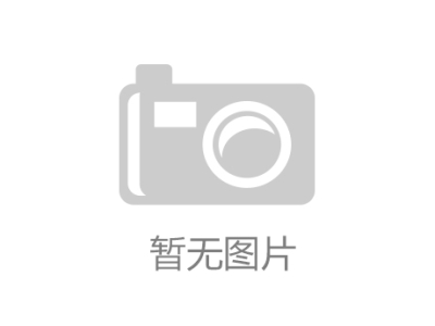 上海國際泵閥展新品發布會名單及時間