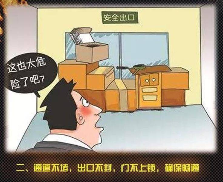 全國消防日丨關(guān)注消防、生命至上！一起get消防安全小知識！ (圖7)