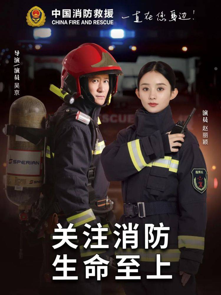 全國消防日丨關(guān)注消防、生命至上！一起get消防安全小知識！ (圖1)