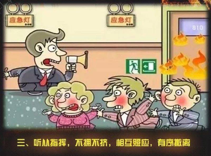 全國消防日丨關(guān)注消防、生命至上！一起get消防安全小知識！ (圖8)