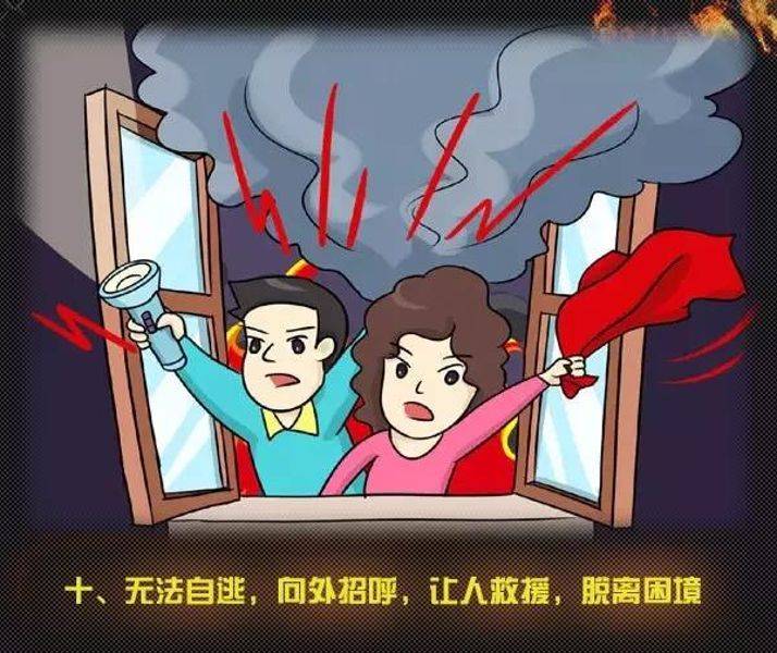 全國消防日丨關(guān)注消防、生命至上！一起get消防安全小知識！ (圖15)