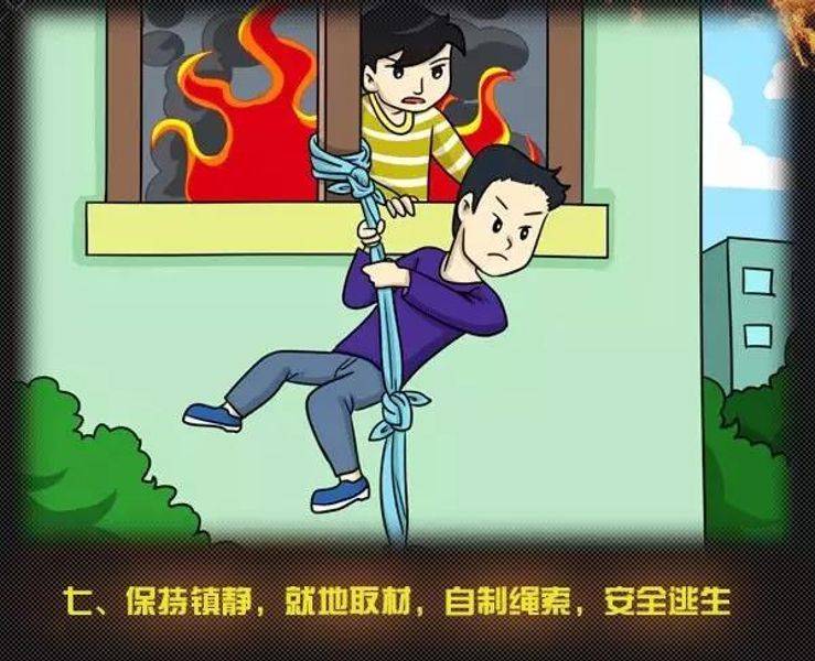 全國消防日丨關(guān)注消防、生命至上！一起get消防安全小知識！ (圖12)