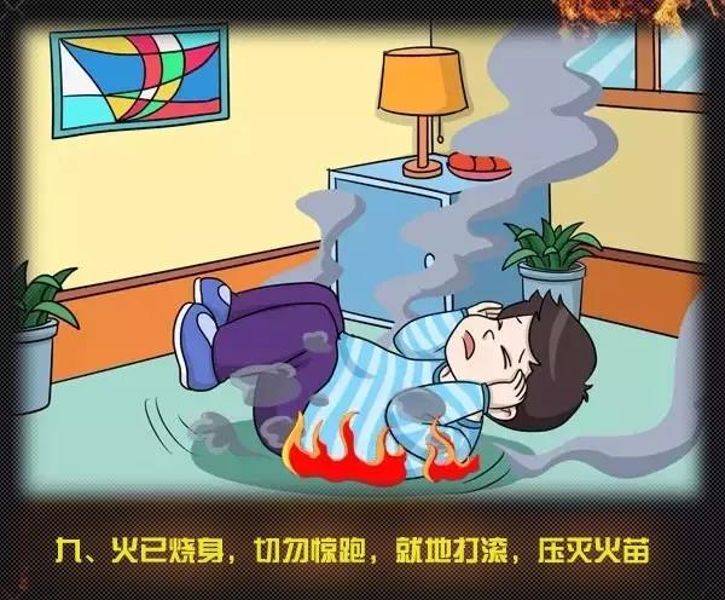全國消防日丨關(guān)注消防、生命至上！一起get消防安全小知識！ (圖14)