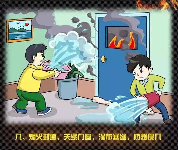 全國消防日丨關(guān)注消防、生命至上！一起get消防安全小知識！ (圖13)