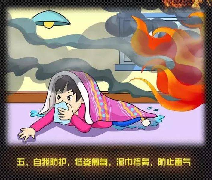 全國消防日丨關(guān)注消防、生命至上！一起get消防安全小知識！ (圖10)